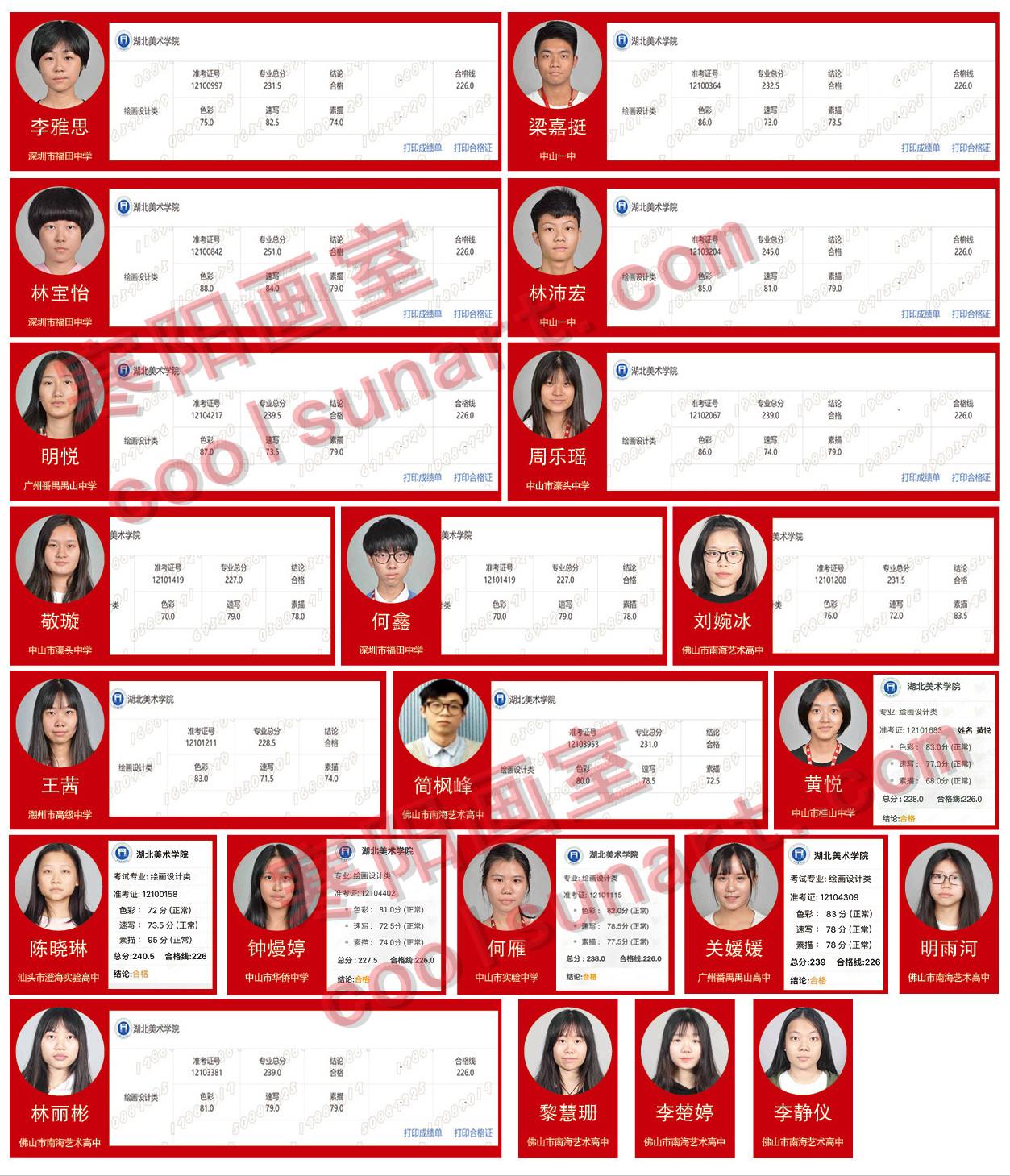 17-18年寒阳画室招生简章-金榜题名35.jpg