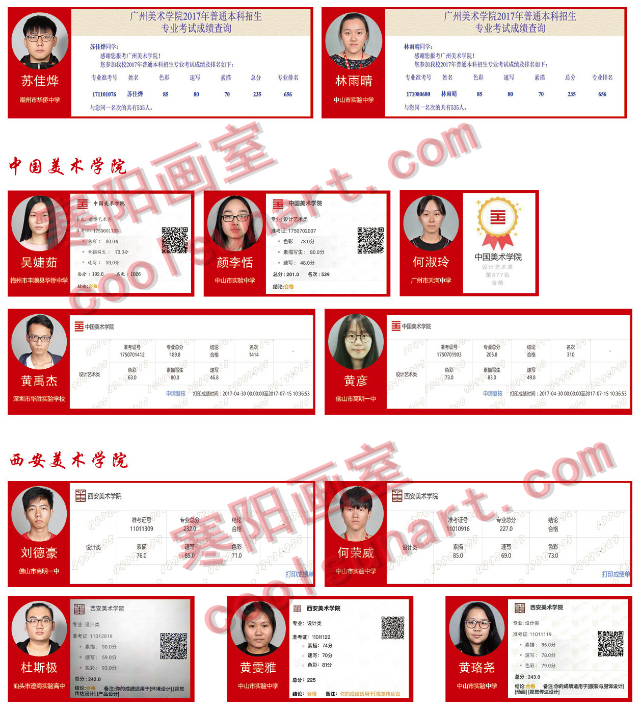 17-18年寒阳画室招生简章-金榜题名33.jpg