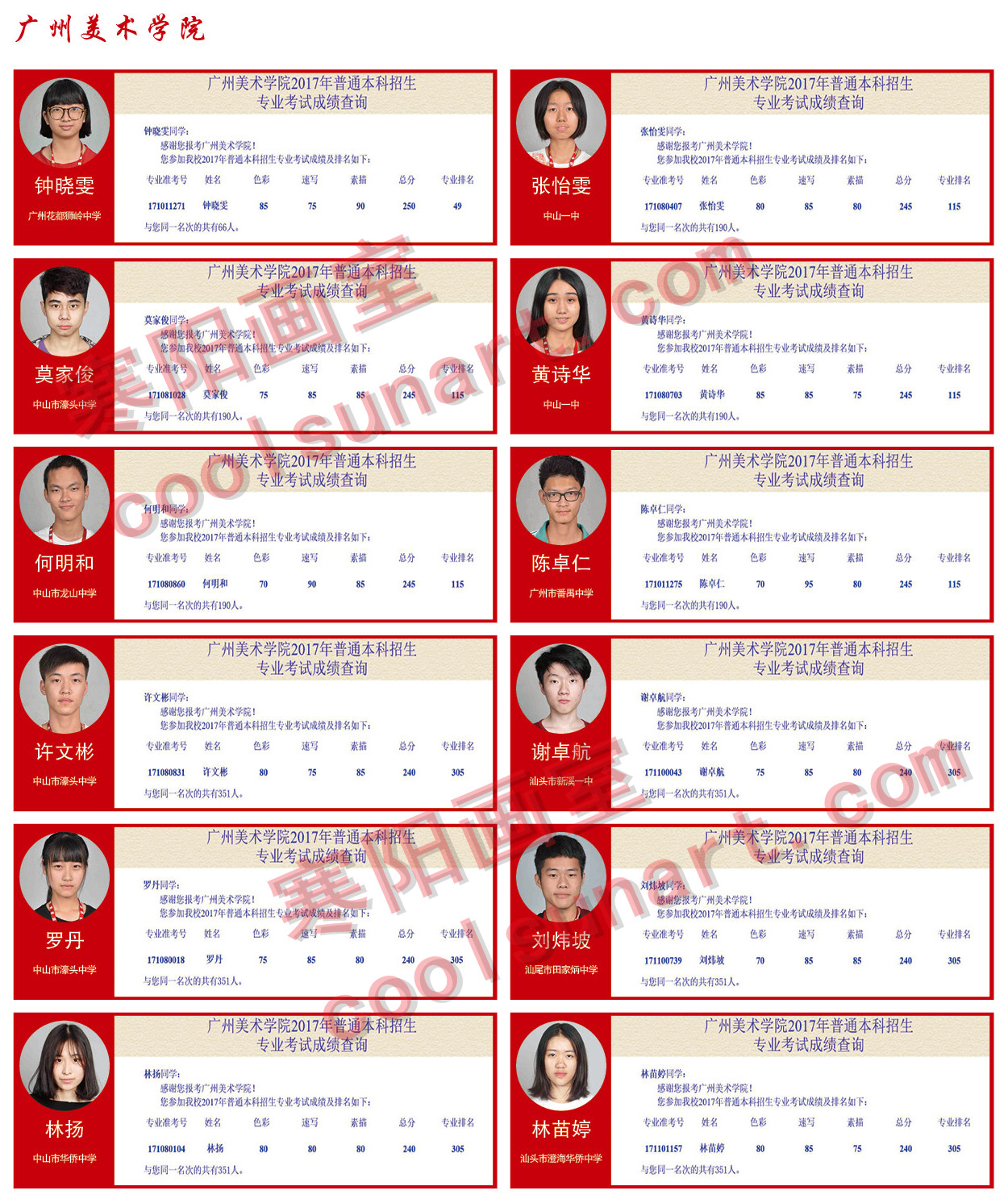 17-18年寒阳画室招生简章-金榜题名31.jpg
