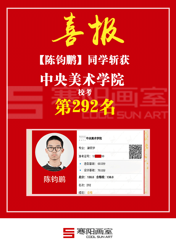 _0005__0103_104中央美术学院-陈均鹏.png