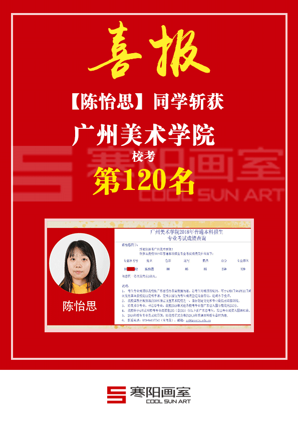 _0021__0114_207广州美术学院-250陈怡思.png