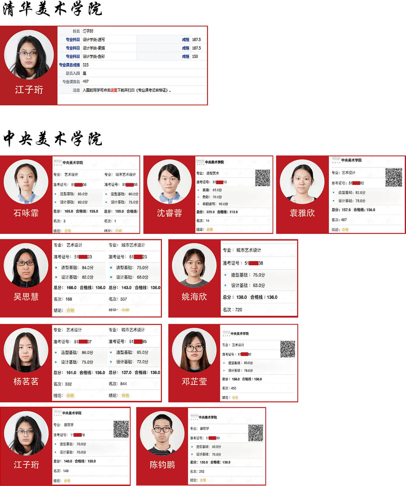 2018-2019年度广州寒阳画室招生简章-第32p.jpg