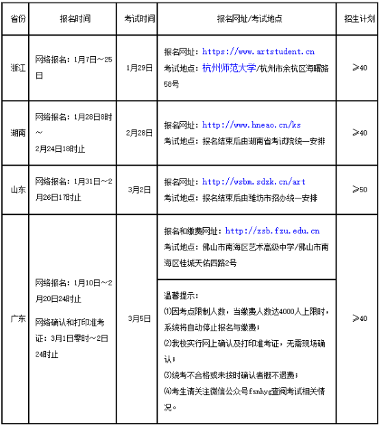 招生简章173929.png