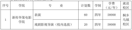 招生简章153207.png