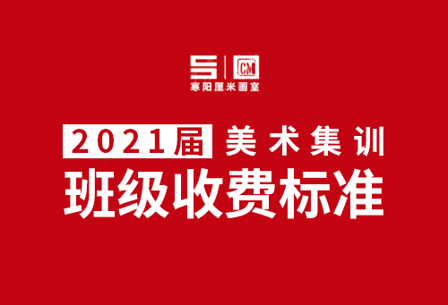 广州画室排名_广州十大美术培训班_广州最好的画室之一-广州寒阳画室
