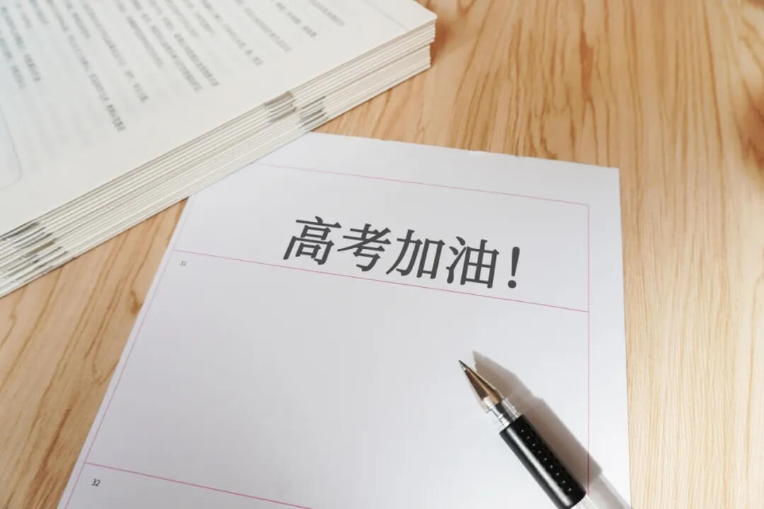 今年高考这些物品不能带进考场!一定要注意