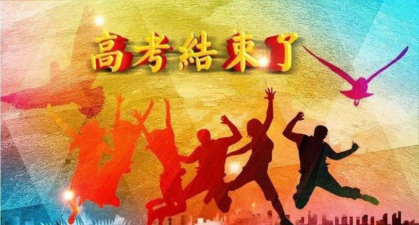 志愿填报结束后要注意那些事情?