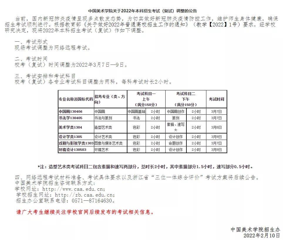 广州美术培训