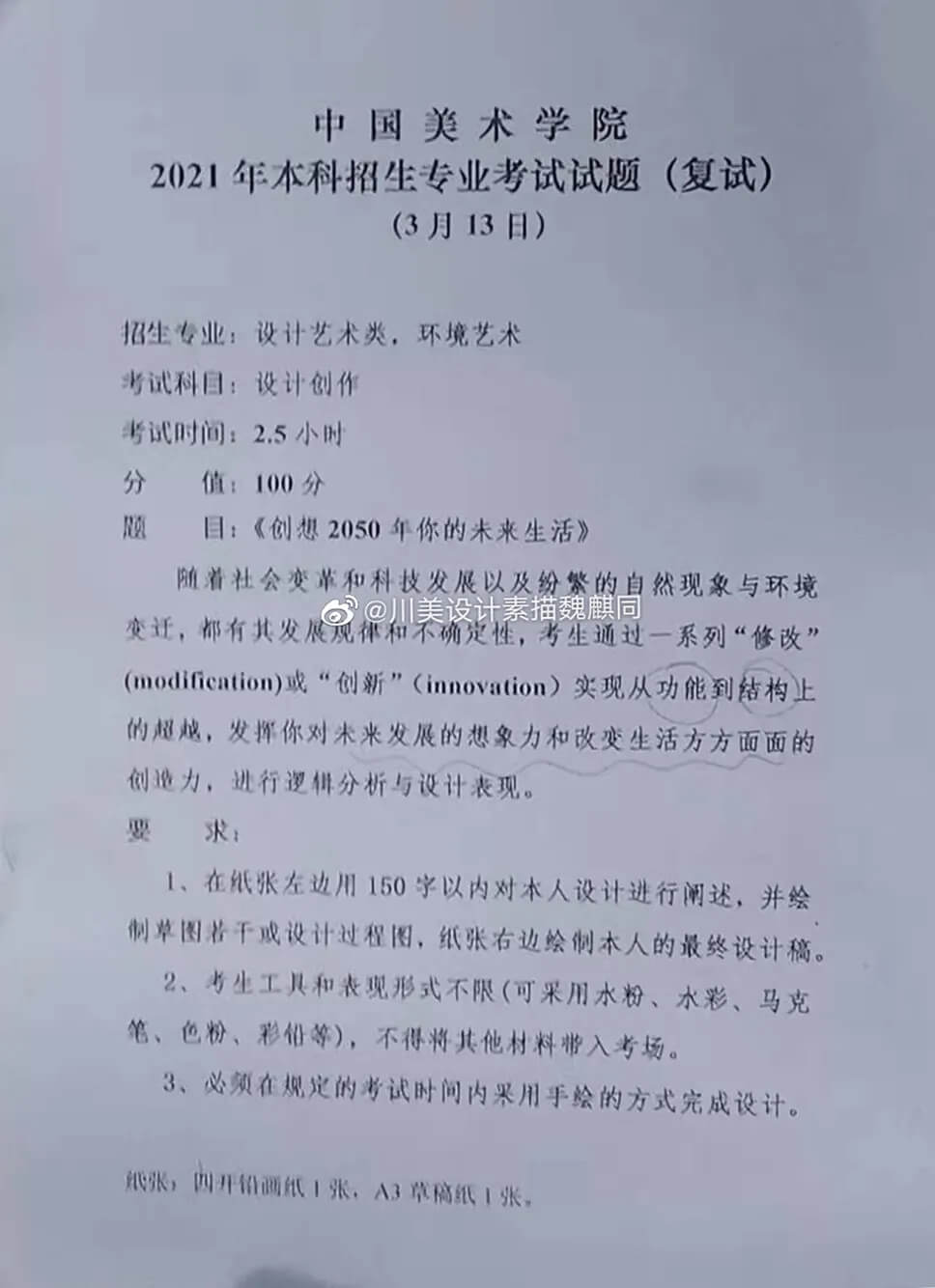 广州美术培训