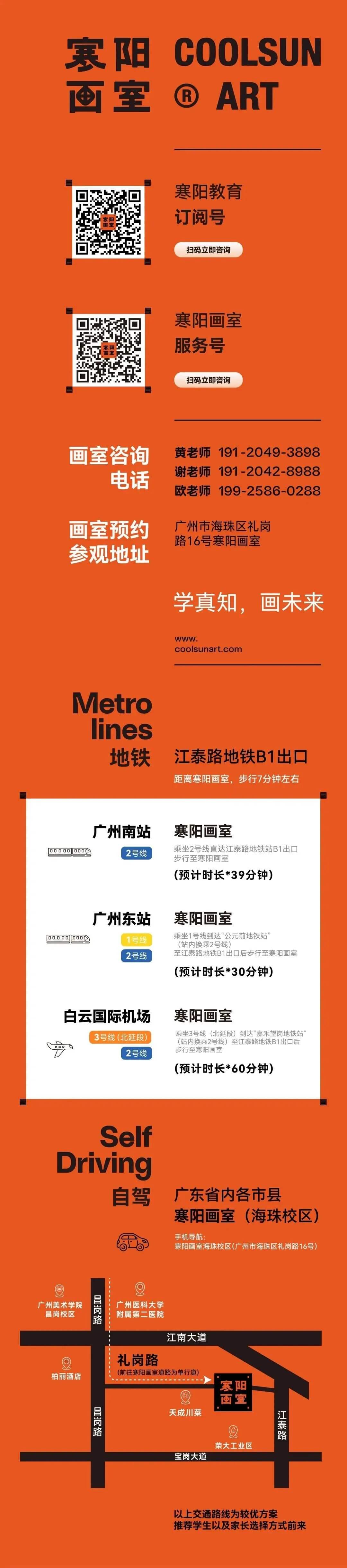 广州画室