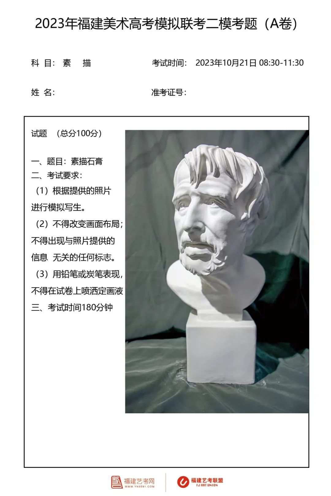 广州画室
