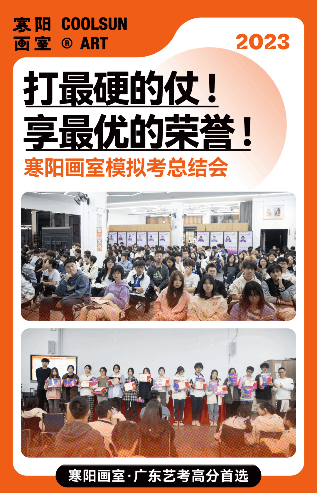 广州画室