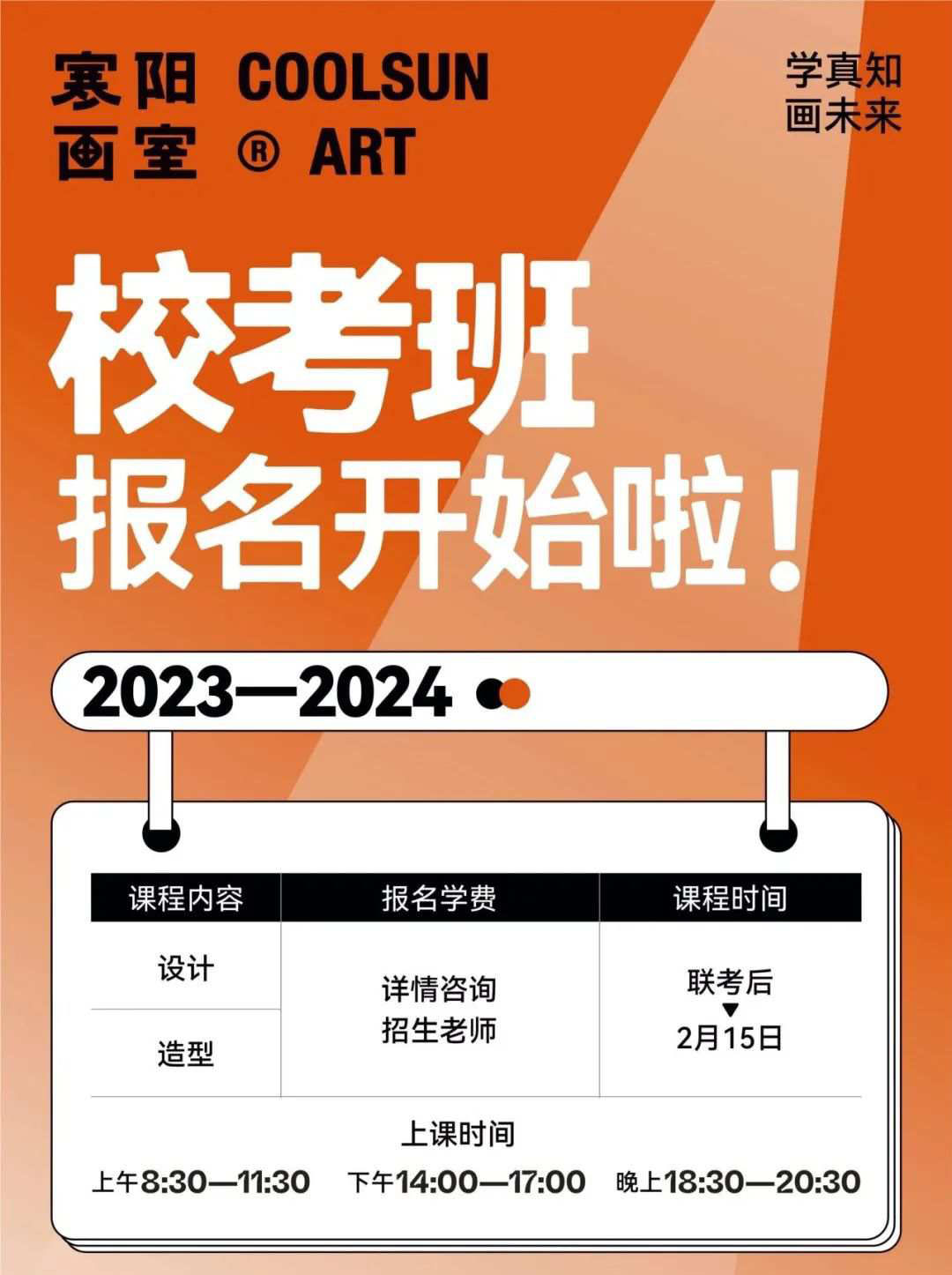 广州画室校考