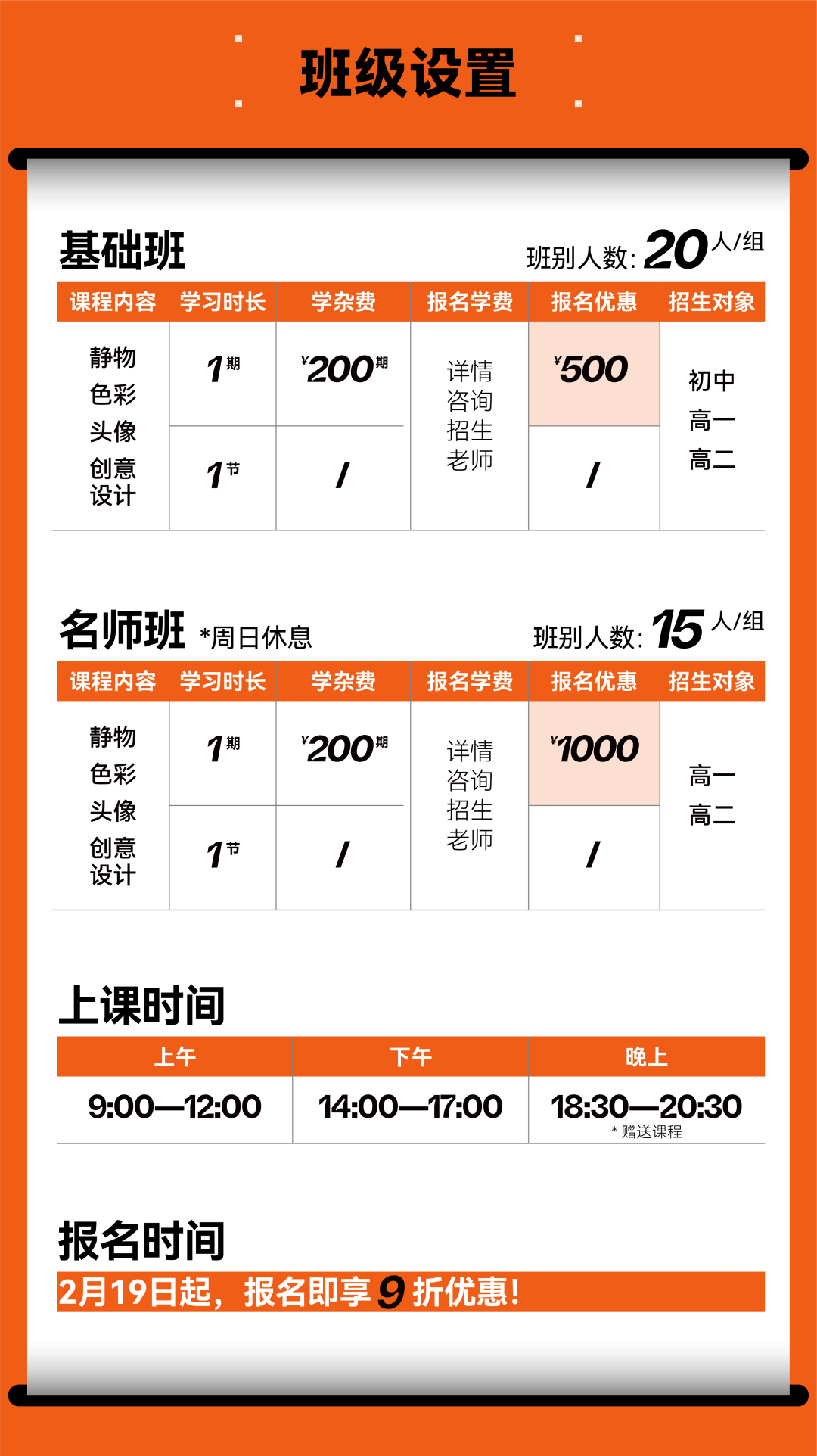 广州画室周末班