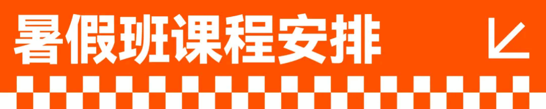 广州画室暑假班