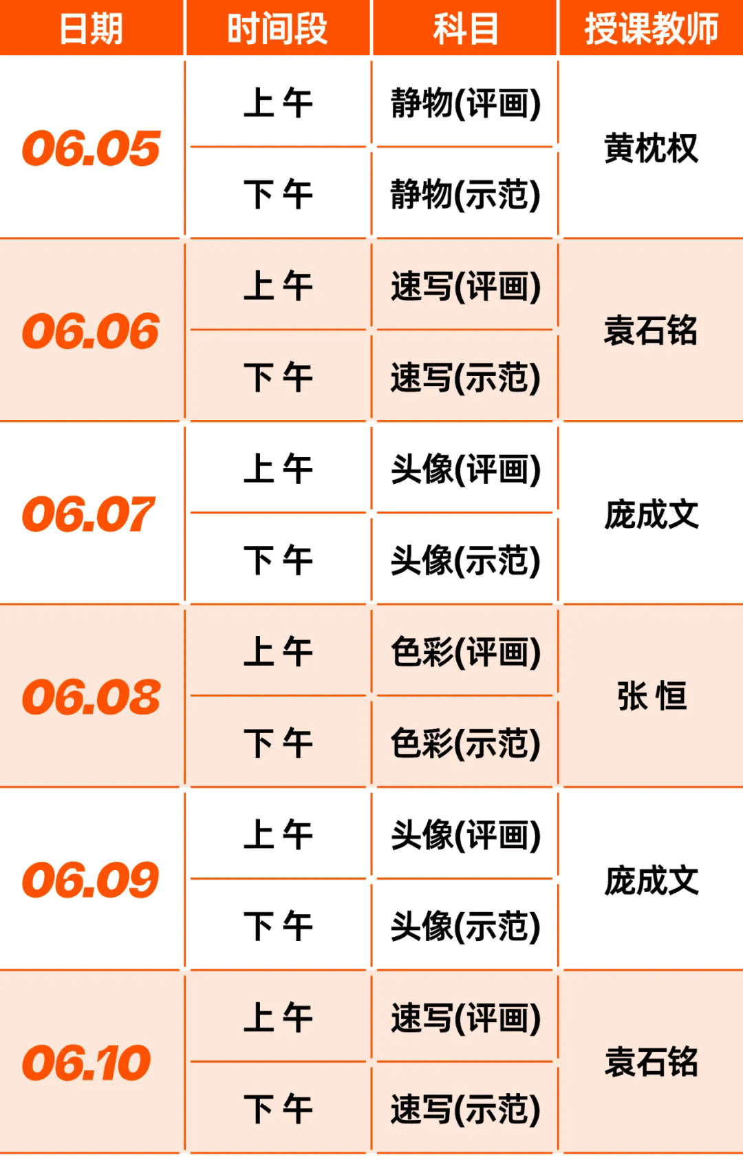 广州画室