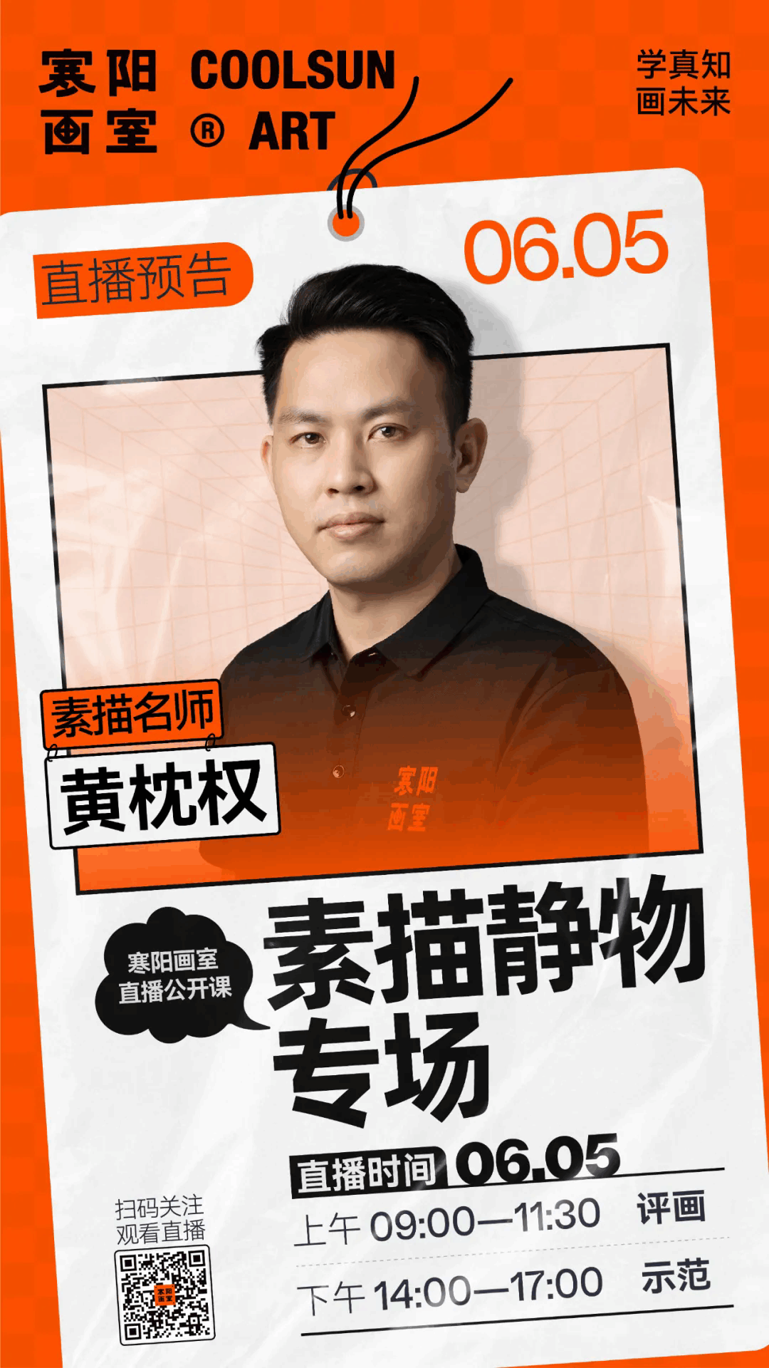 广州画室