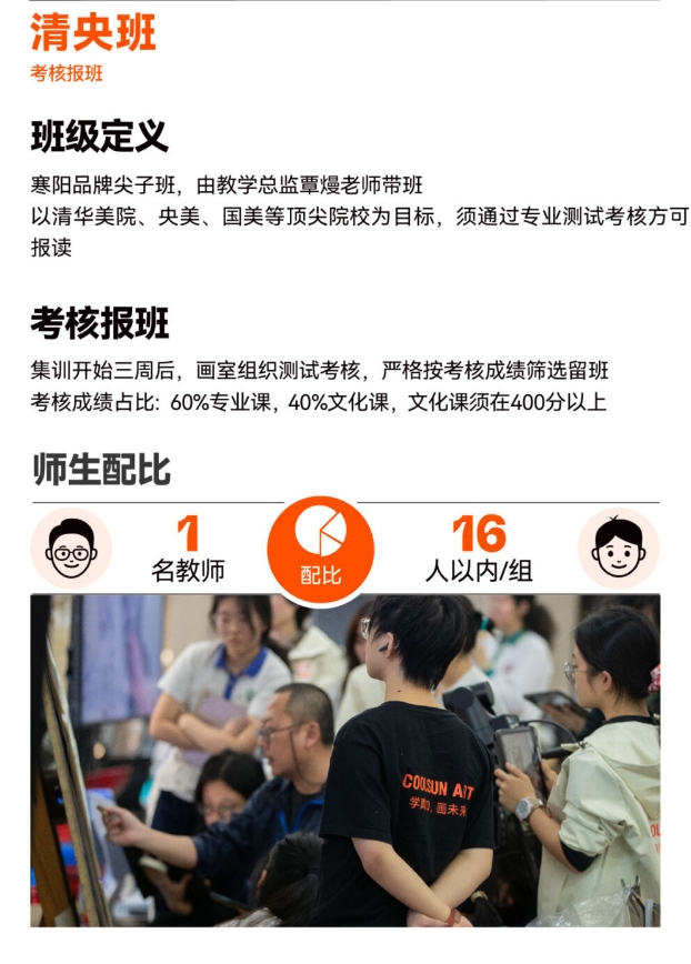 清央班.png