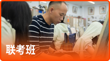 寒阳画室广州美术集训联考班