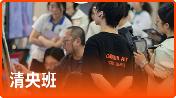 寒阳画室清央班 清华美术学院 中央美术学院 广州画室