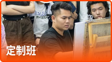 寒阳画室美术集训定制班广州