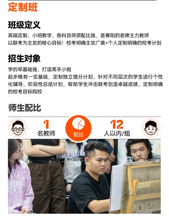 定制班.png