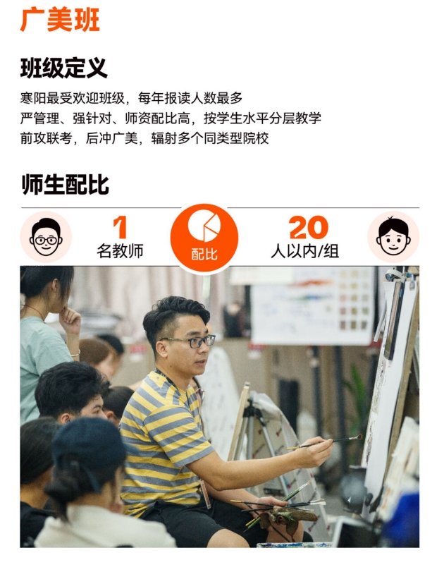广美班.png
