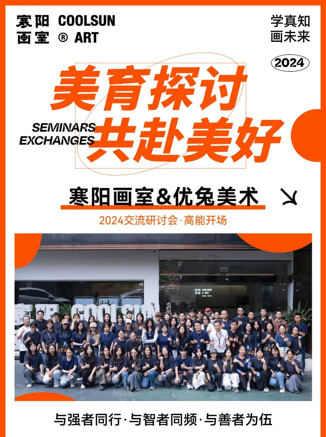广州美术培训