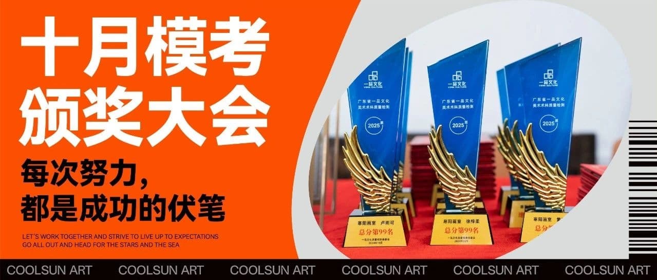 广州集训画室