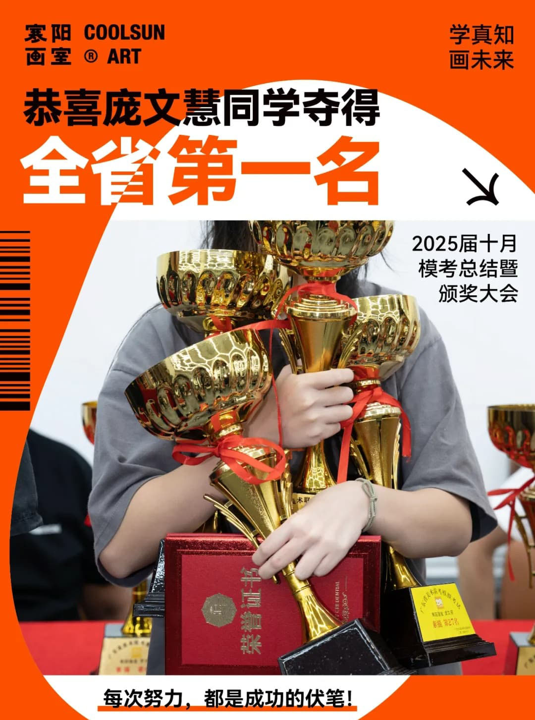 广州集训画室