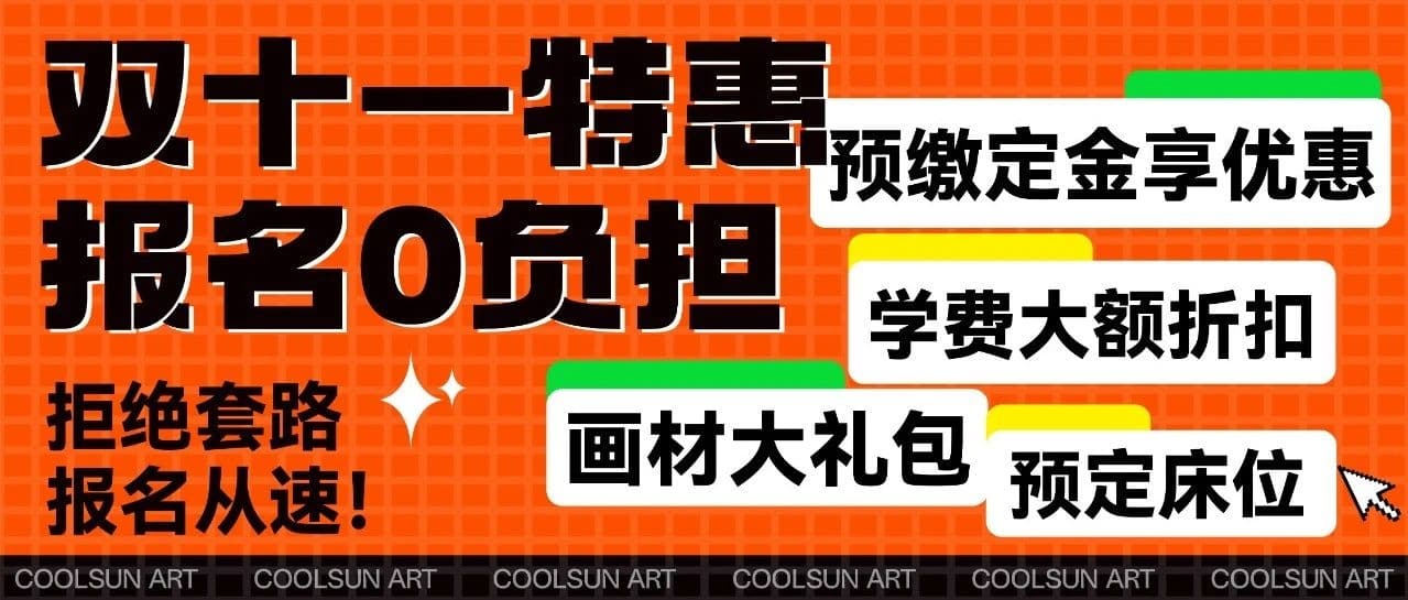 广州画室哪家好