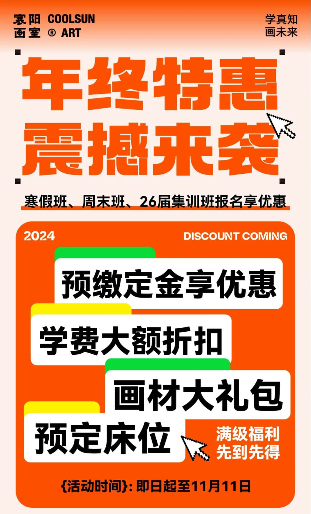 广州画室哪家好