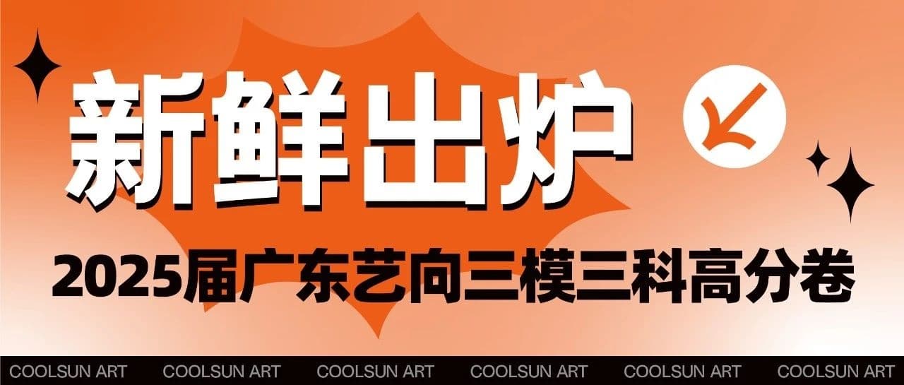 广州联考画室