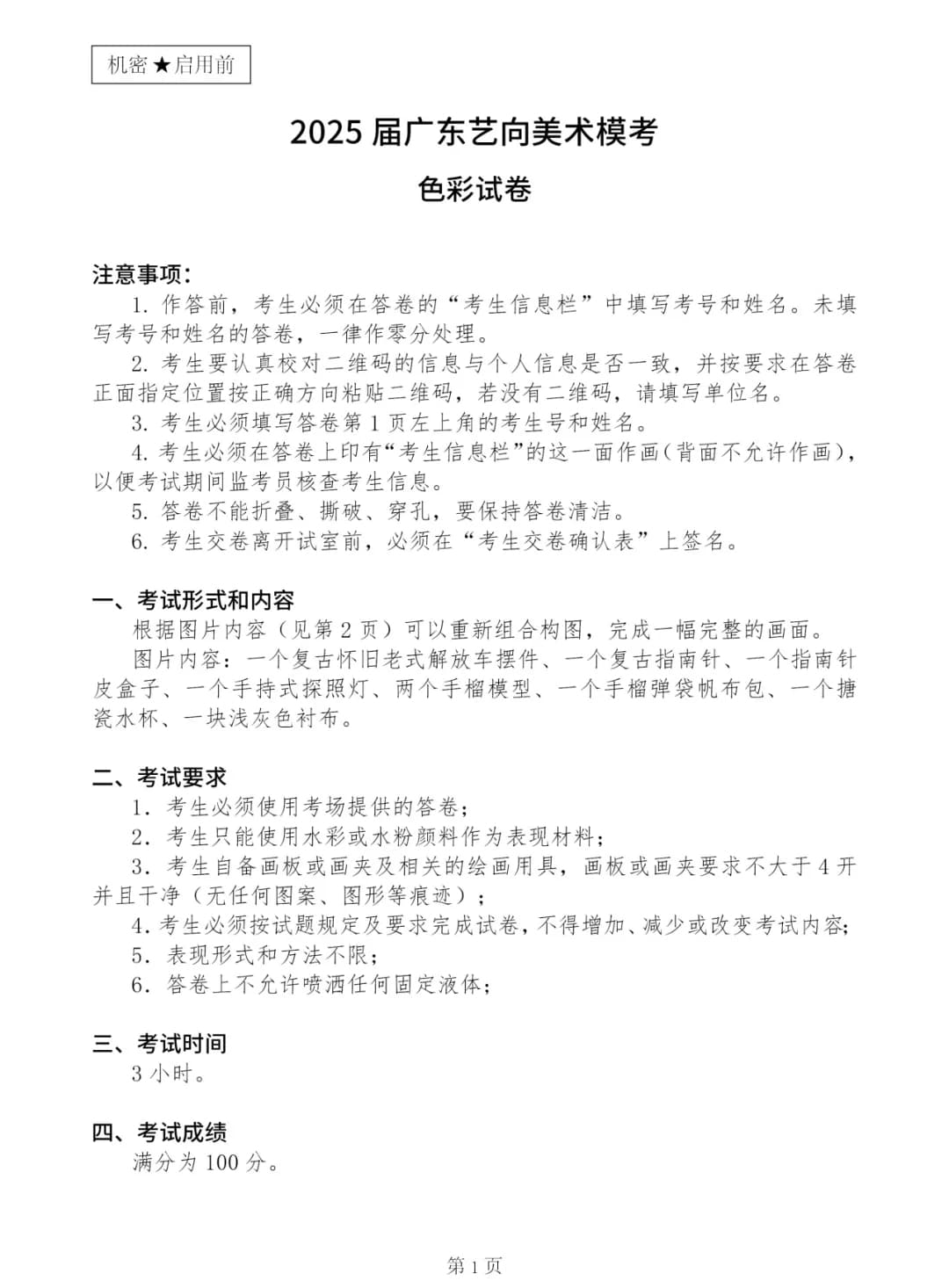 广州联考画室