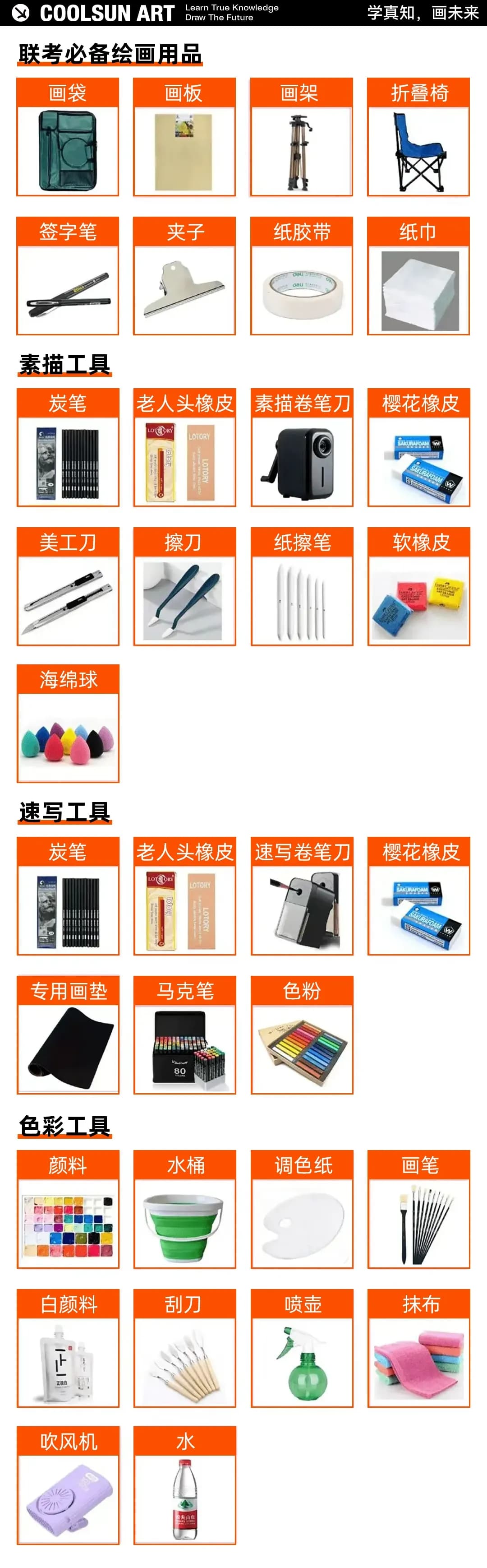 广州联考画室