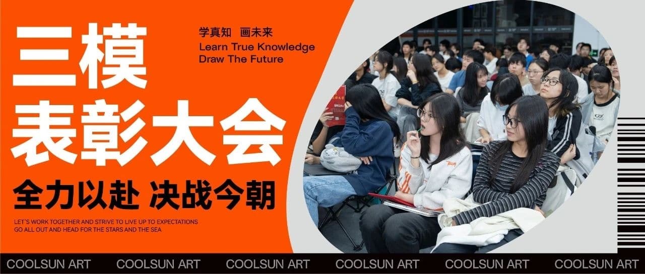 广州集训画室