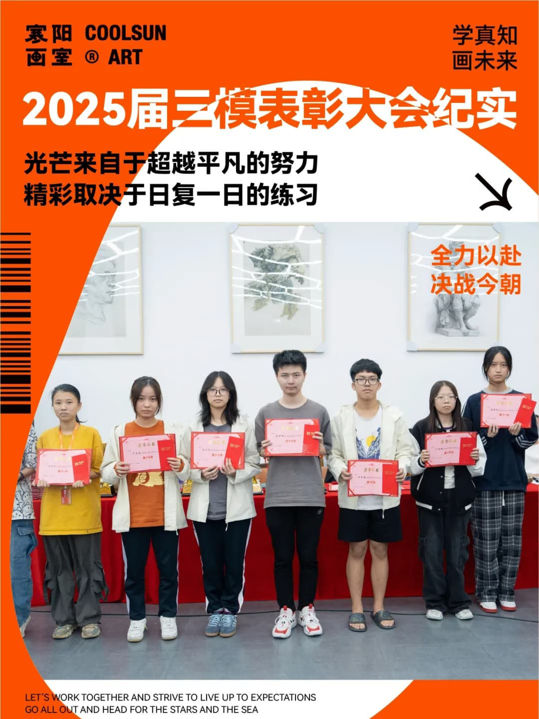 广州集训画室